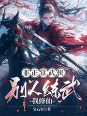 快穿直播：她在病娇邪神怀里作死