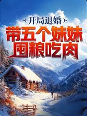 恐怖副本：大BOSS是恋爱脑