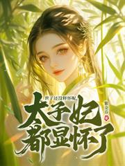 灵异直播间：冥王老公宠宠宠