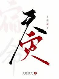 叶清心启