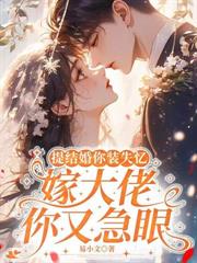 豪门9亿9：小编辑的春天