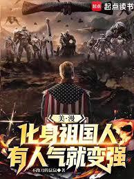 开局成为大秦国君