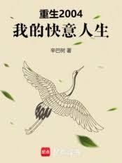 穿越来的表小姐