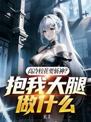 侯府小哑女