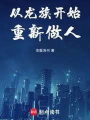 为夫曾是龙傲天