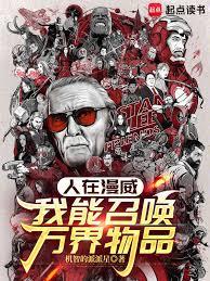 噬元魔体