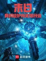 【水浒传】林黛玉倒拔垂杨柳