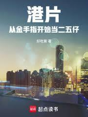 奸臣每天都想弄死我