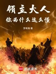 [历史同人] 开局盘点十大少年天子