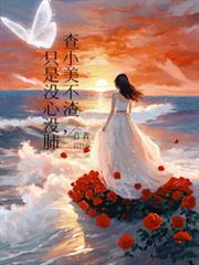 [历史同人] 直播历代王朝开国难度对比与后续