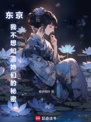 全息噩梦梳理师