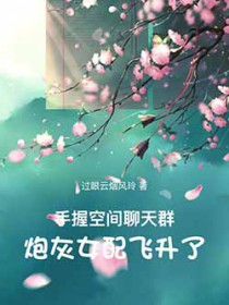 她用神豪系统当伯乐