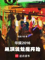全民领主：谁他妈把虫族放进来了？！