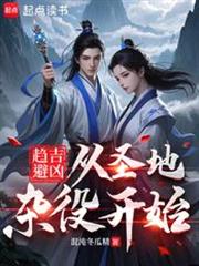 我系统，我老婆凤傲天