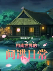 神级系统无尽掠夺