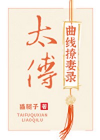 合欢宗逸事