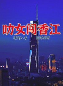 大秦之系统骗我在仙侠世界
