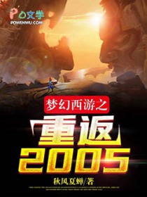 女王游戏（NPH，无限流）