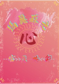 〔万人迷〕我是剑宗唯一的小师妹