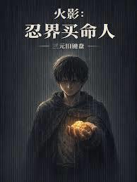 惊！逃生BOSS竟是我网恋对象