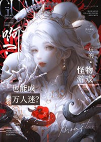 退婚后大佬她又美又飒