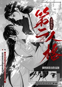 救命哇，联姻对象是灭世邪神
