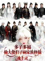 斗罗之神眼降世