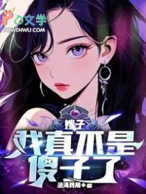 蓄意招惹