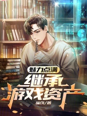 下山后，真千金靠玄学惊爆娱乐圈
