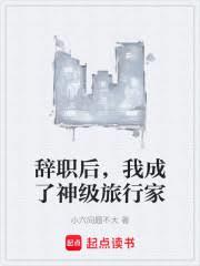 清冷天师找了个阳气旺盛的助理
