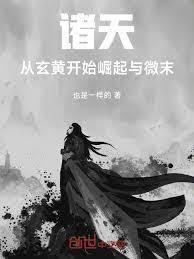 火焰戎装