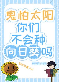 独占（伪姐弟 1V1）