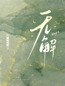 当我的身体被穿书女穿了后