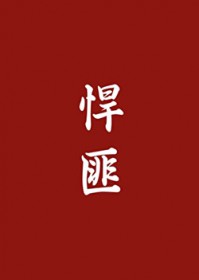 美女校花的修真高手