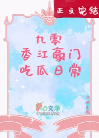 和救赎对象一起吃瓜