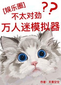 魔塔乐园
