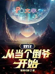 幼崽攻略：大佬她靠卖萌发家
