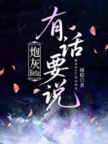 不红就要回去修仙[娱乐圈]