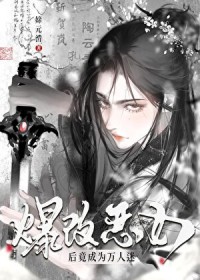 据说我的亲生爹娘是极品