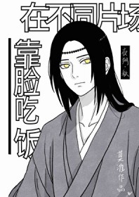 仙人请止步