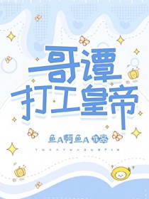 绝代医圣在都市
