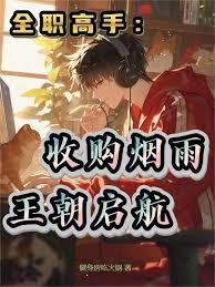 村姑和女猎户GL
