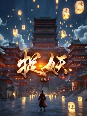 在我身死道消后