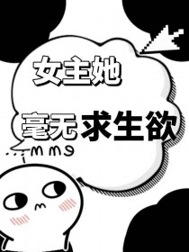 来自仙界的男人
