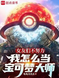 怪物都是恋爱脑