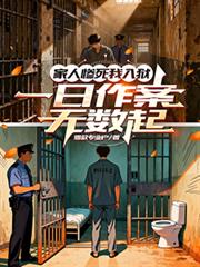 诡异求生世界