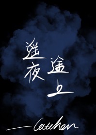 在下真的不想修仙啊