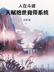 快穿：男神快跑，祸害来了