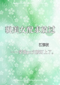 美强惨王者死遁后