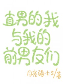 渣攻他怎么还不虐我